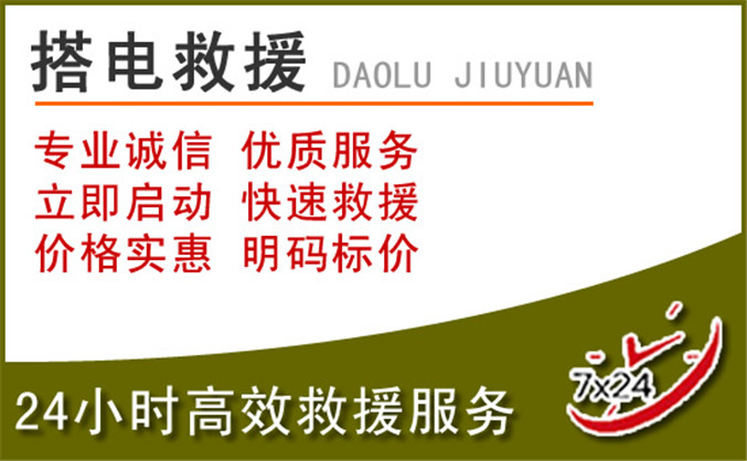 恩施汽车道路救援